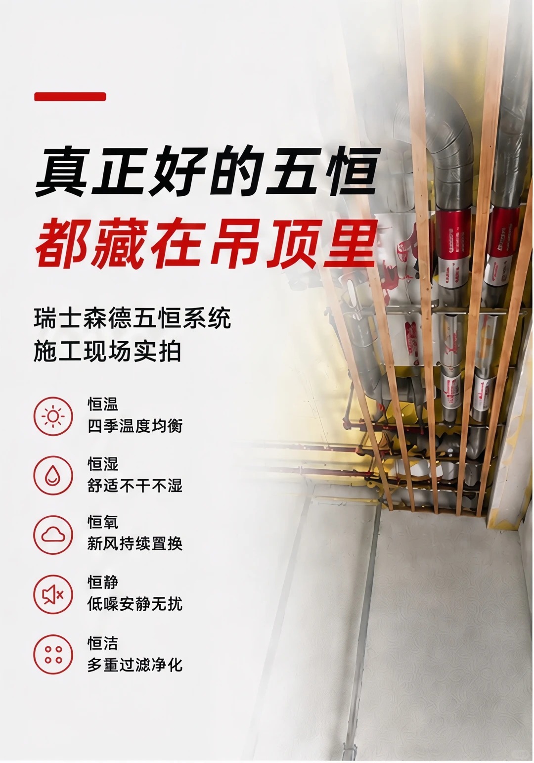 汉中别墅装五恒，三分靠设备，七分靠安装