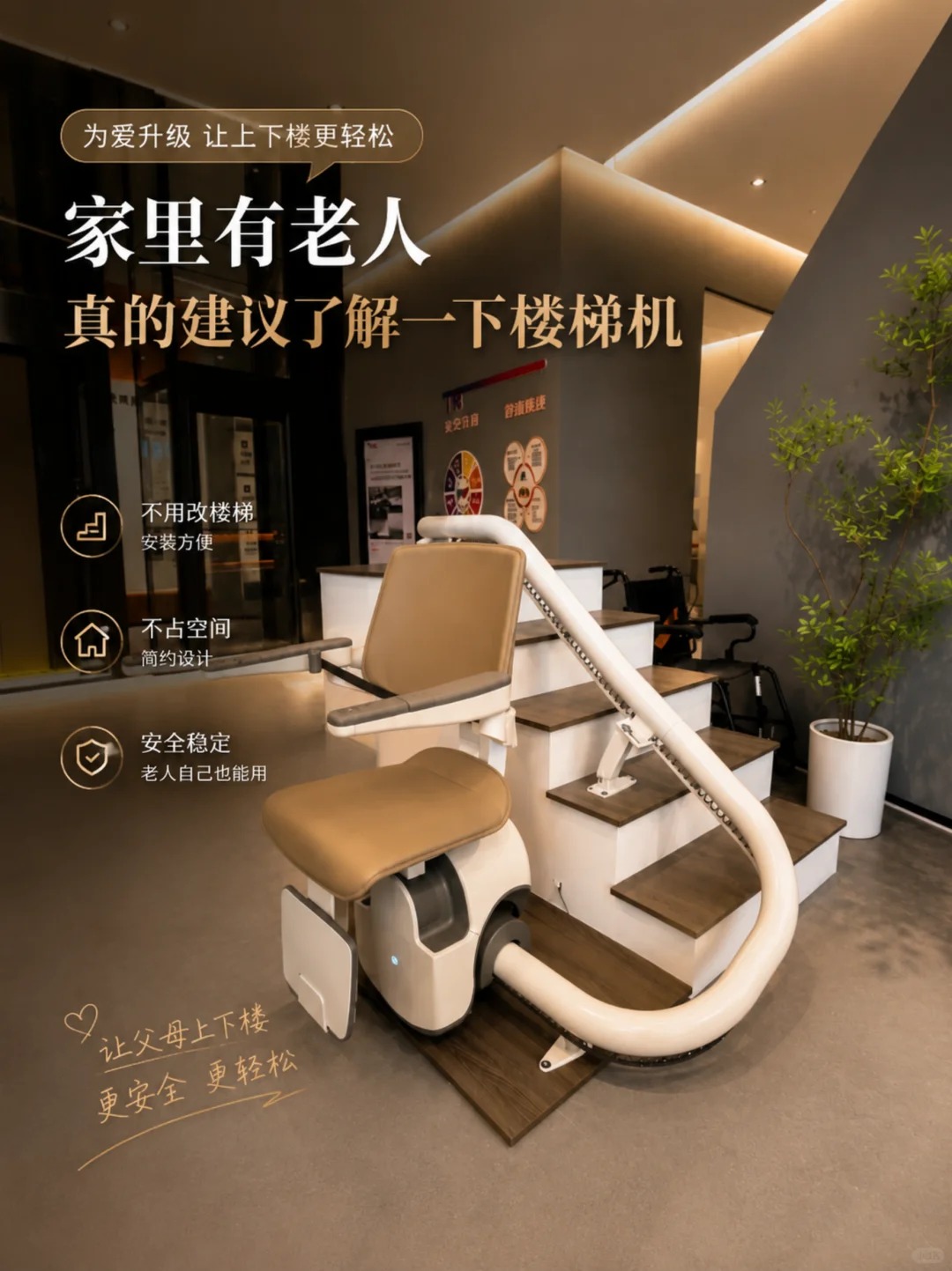 汉中原来，父母变老，是从扶着墙上下楼开始的。