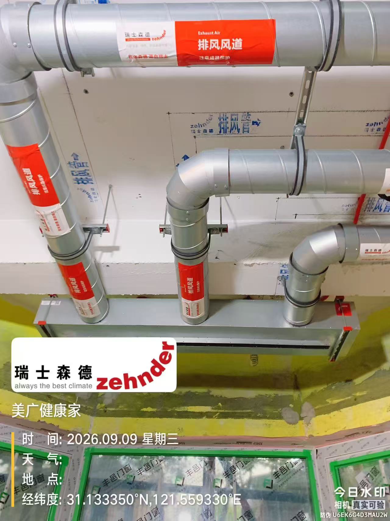 汉中上海绿宝园五恒系统施工进度：分风箱与送风管安装